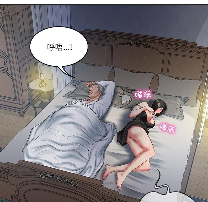 财阀家的女婿 第33话 第6页