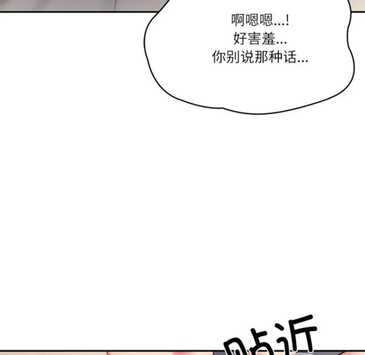财阀家的女婿 第33话 第74页