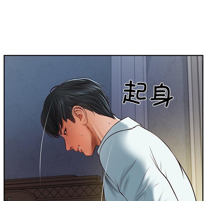 财阀家的女婿 第33话 第91页
