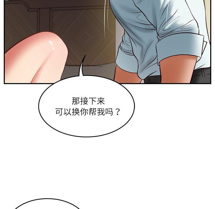财阀家的女婿 第33话 第92页