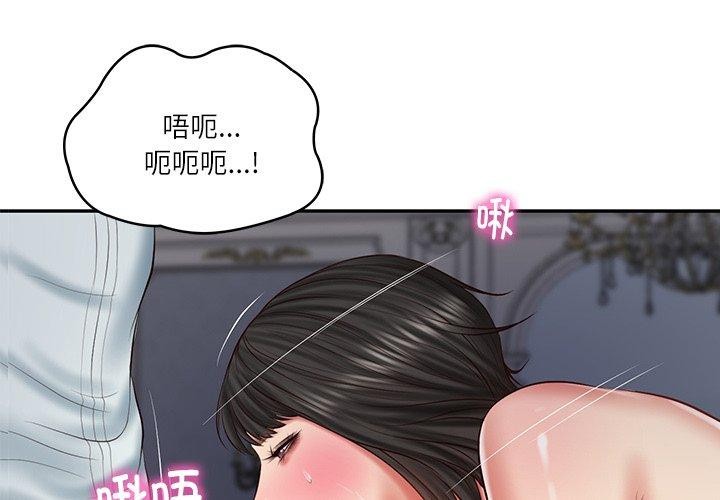 财阀家的女婿 第34话 第1页
