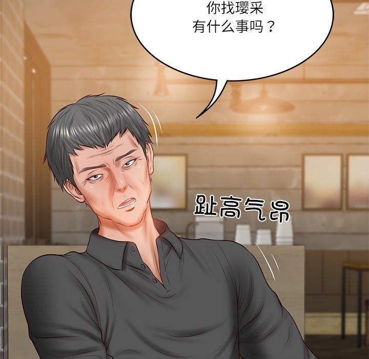 财阀家的女婿 第34话 第100页