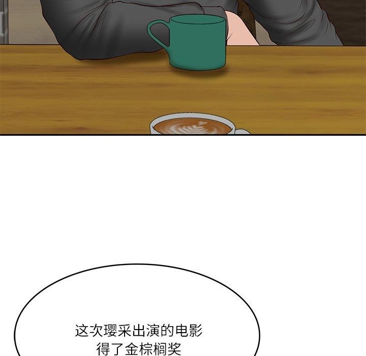 财阀家的女婿 第34话 第101页
