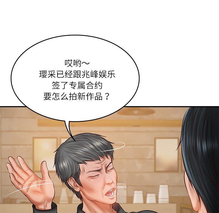 财阀家的女婿 第34话 第104页