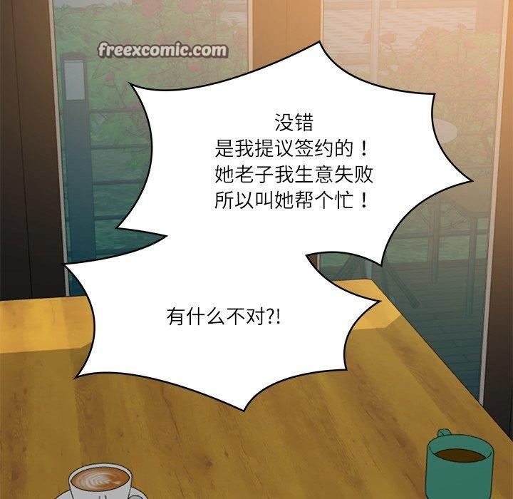 财阀家的女婿 第34话 第109页