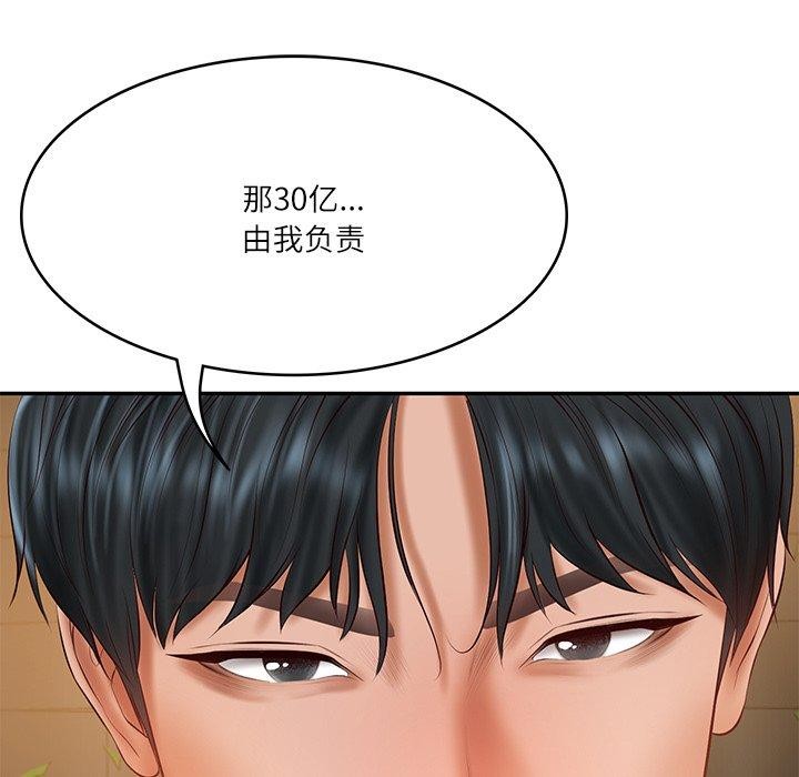 财阀家的女婿 第34话 第115页