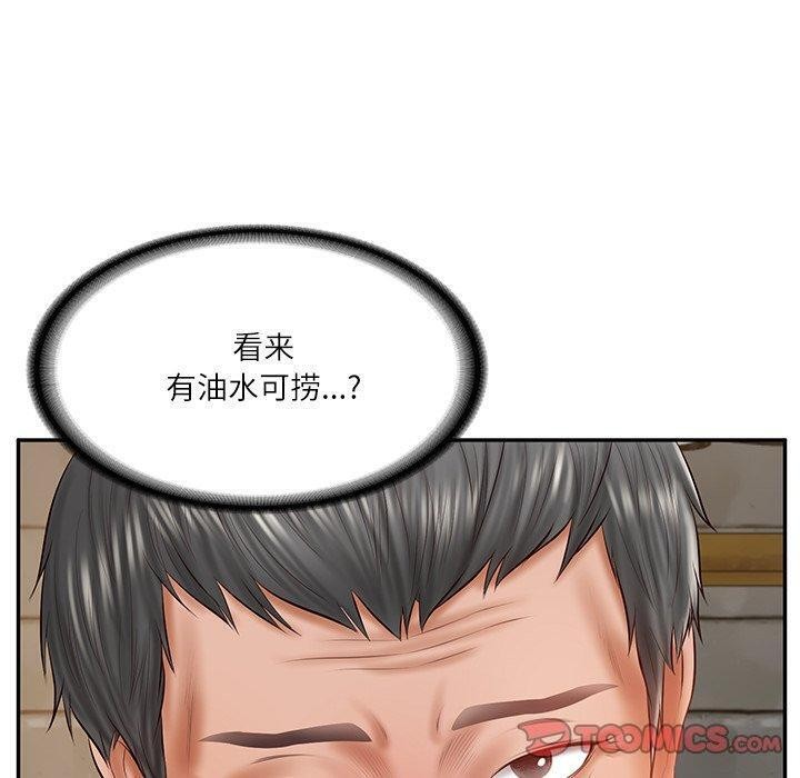 财阀家的女婿 第34话 第117页