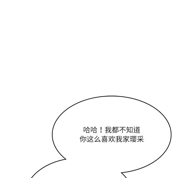 财阀家的女婿 第34话 第119页