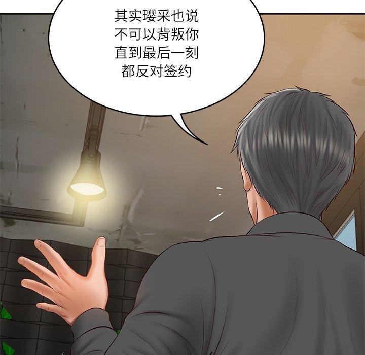 财阀家的女婿 第34话 第120页