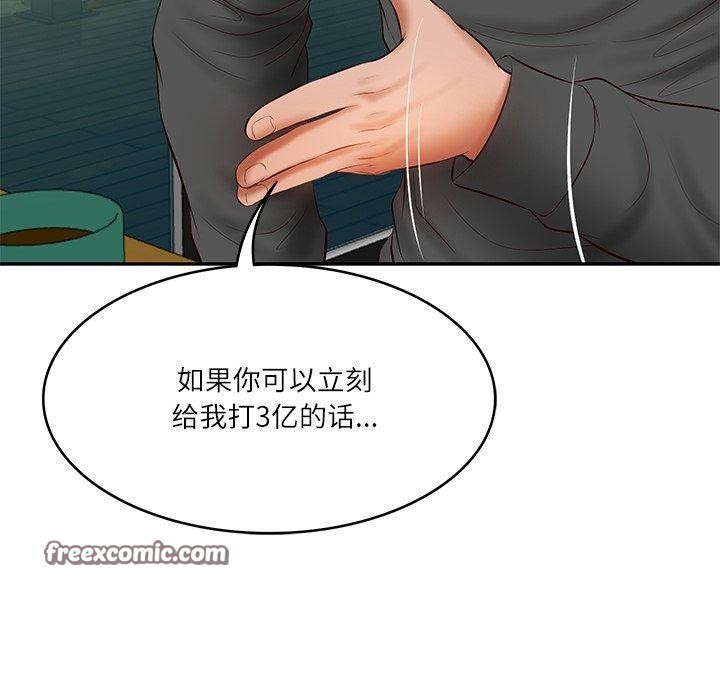 财阀家的女婿 第34话 第123页