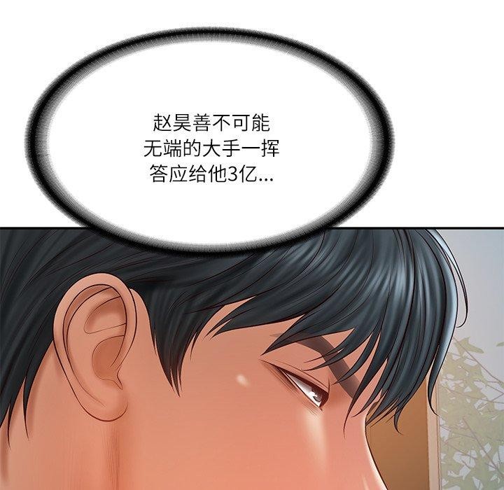 财阀家的女婿 第34话 第124页