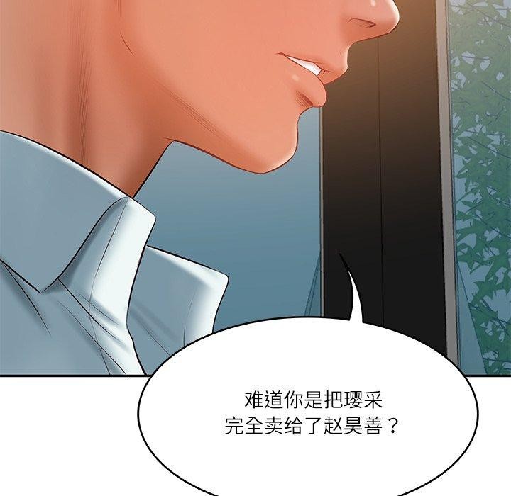 财阀家的女婿 第34话 第125页