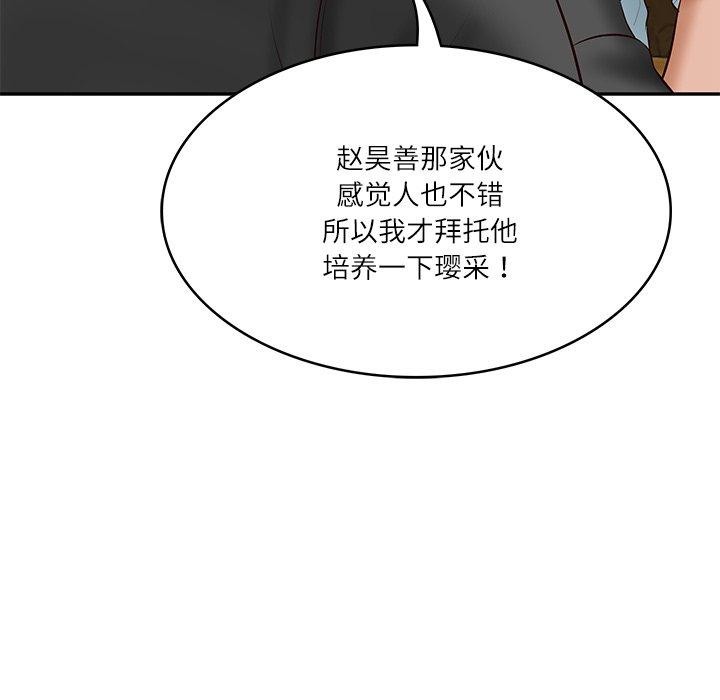 财阀家的女婿 第34话 第128页