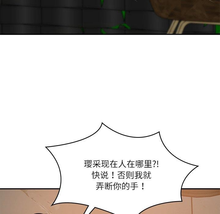 财阀家的女婿 第34话 第133页