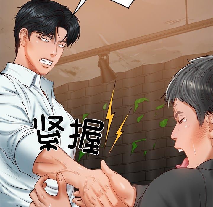 财阀家的女婿 第34话 第134页