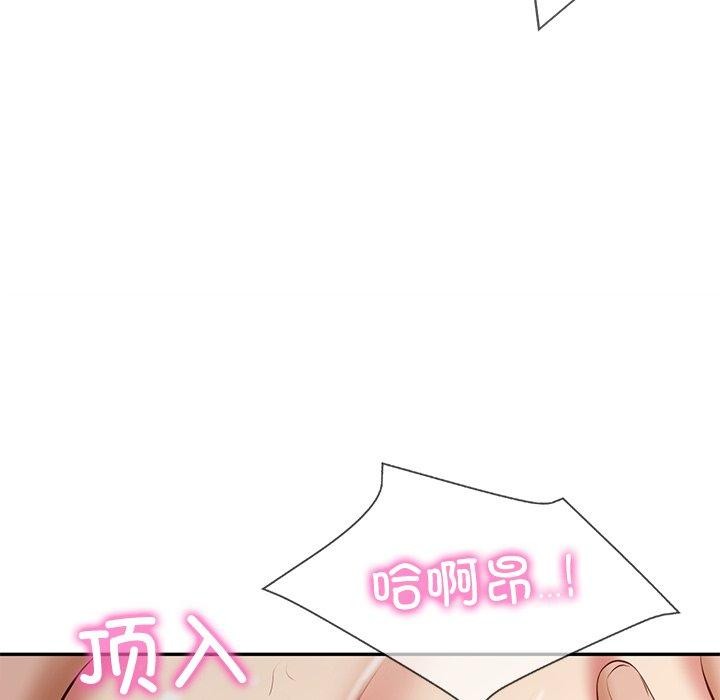 财阀家的女婿 第34话 第14页