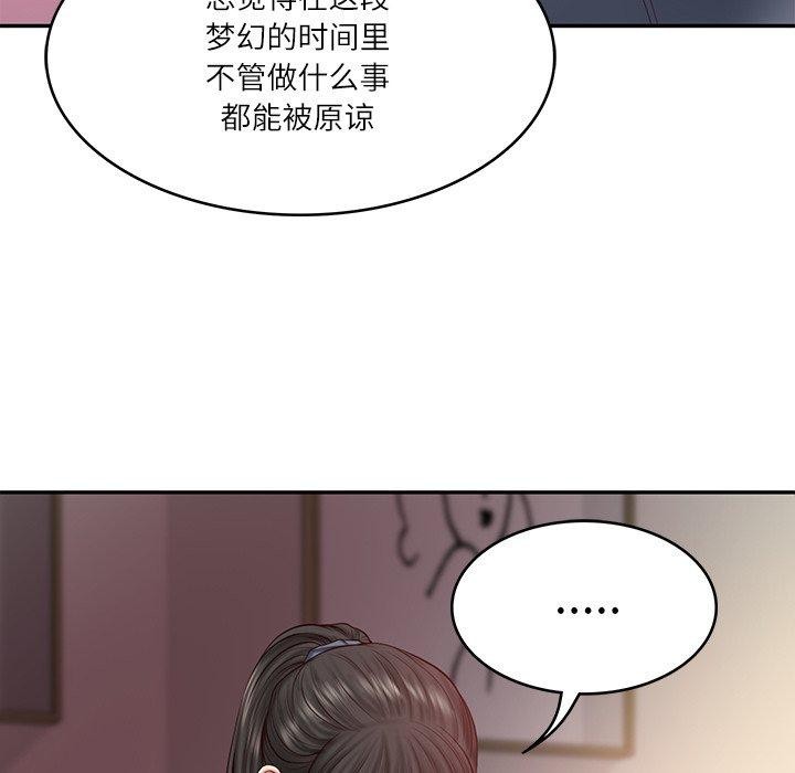 财阀家的女婿 第34话 第145页