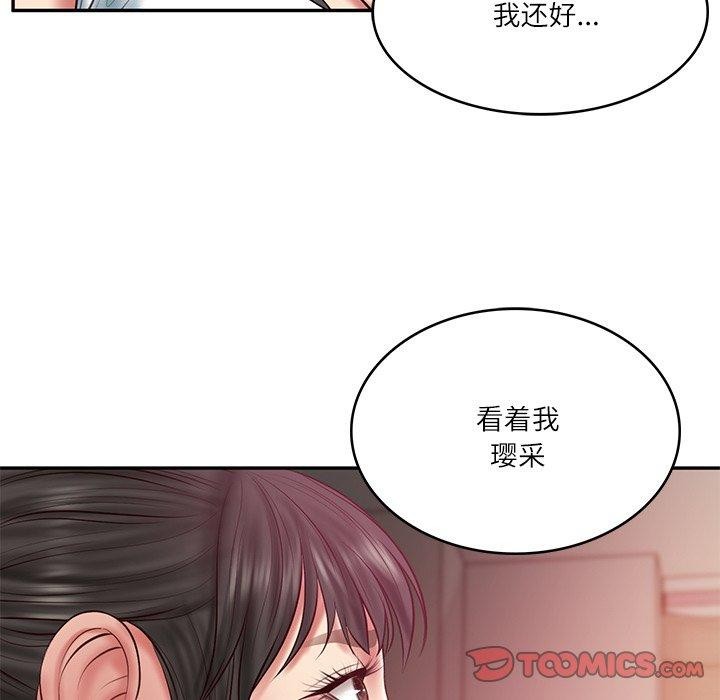 财阀家的女婿 第34话 第153页