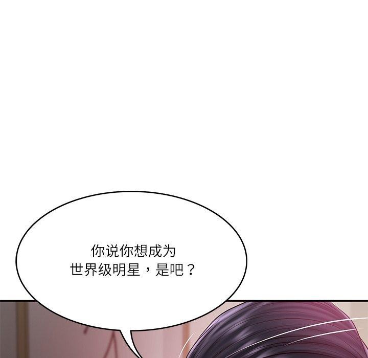 财阀家的女婿 第34话 第155页