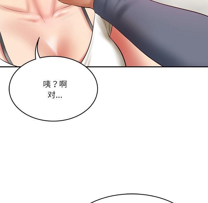 财阀家的女婿 第34话 第157页