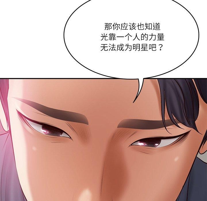 财阀家的女婿 第34话 第158页