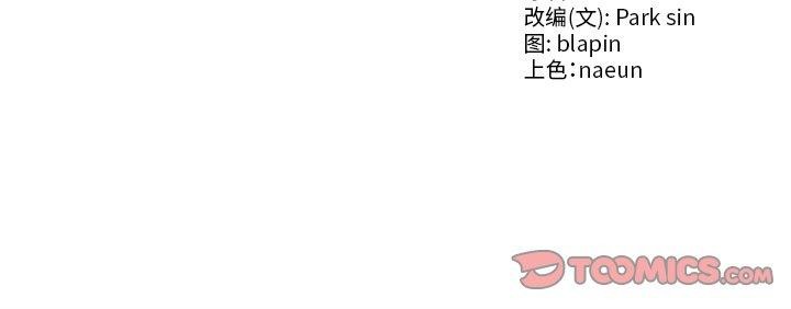 财阀家的女婿 第34话 第162页
