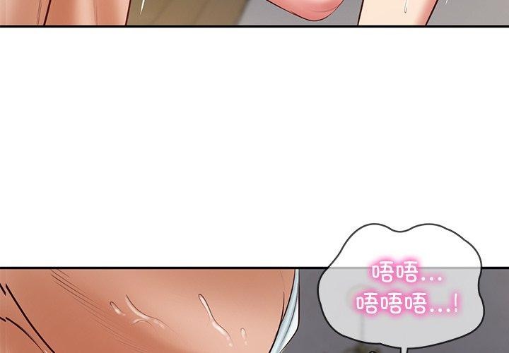 财阀家的女婿 第34话 第3页