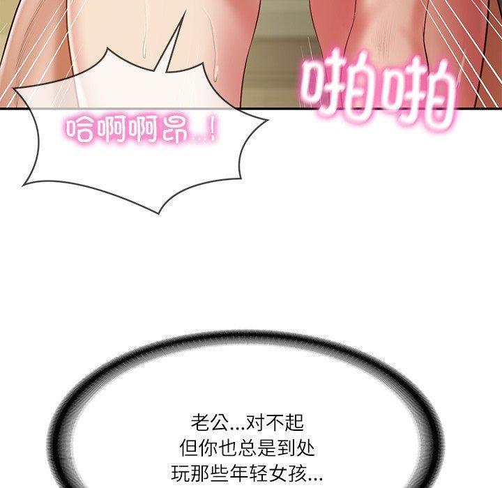 财阀家的女婿 第34话 第31页