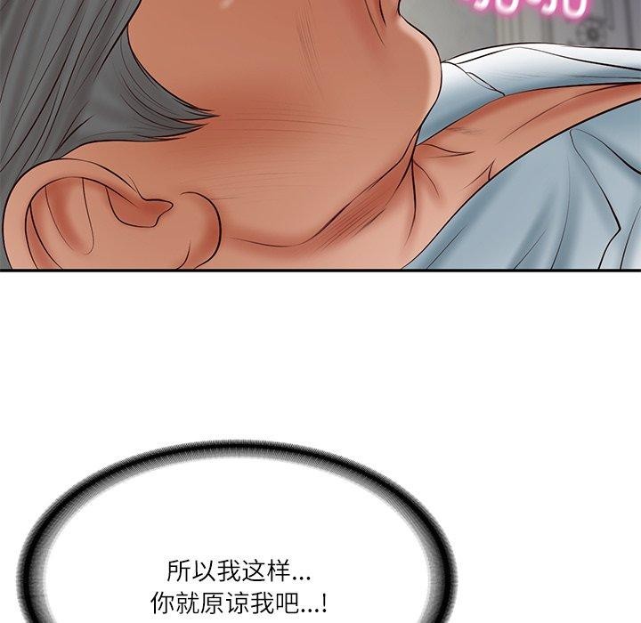 财阀家的女婿 第34话 第33页