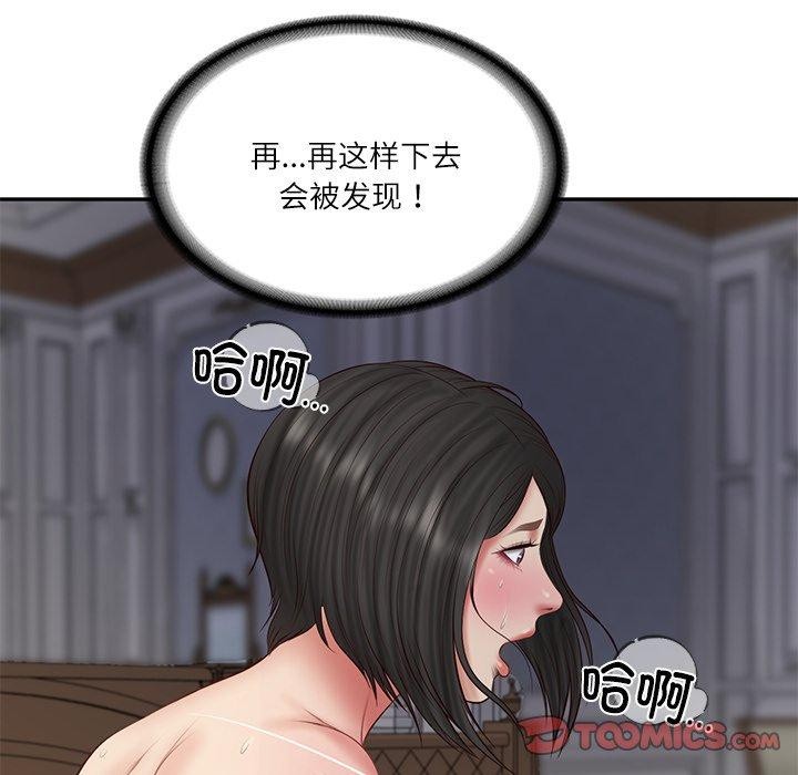 财阀家的女婿 第34话 第38页