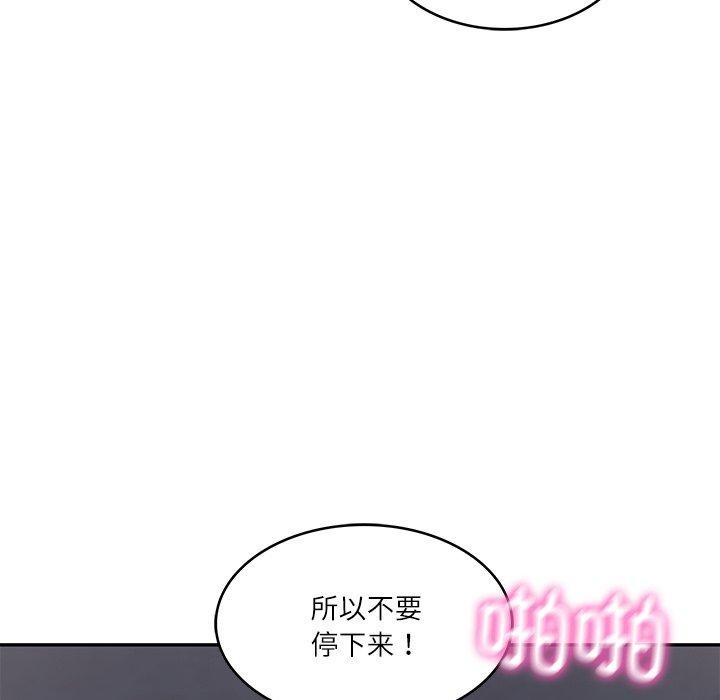 财阀家的女婿 第34话 第42页