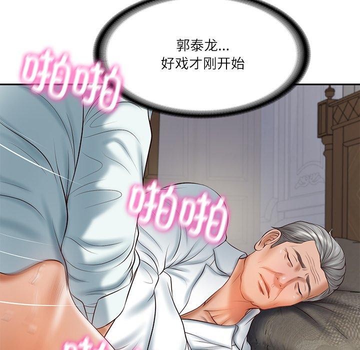 财阀家的女婿 第34话 第45页