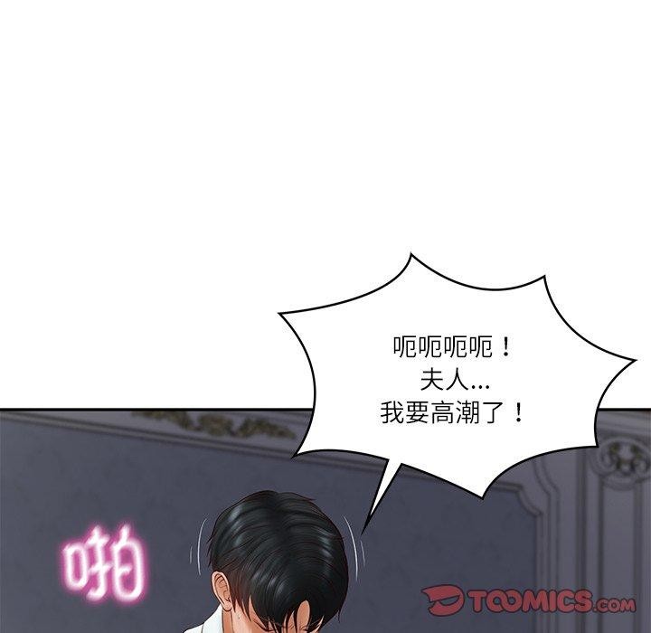 财阀家的女婿 第34话 第47页