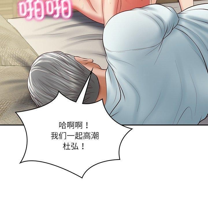 财阀家的女婿 第34话 第49页