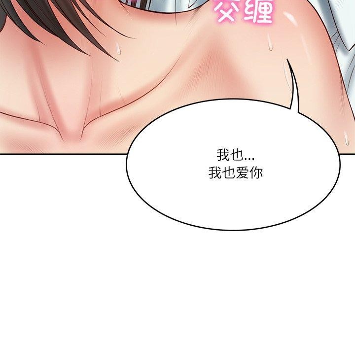 财阀家的女婿 第34话 第57页