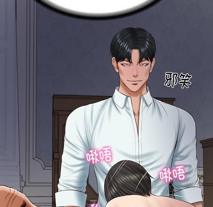 财阀家的女婿 第34话 第6页