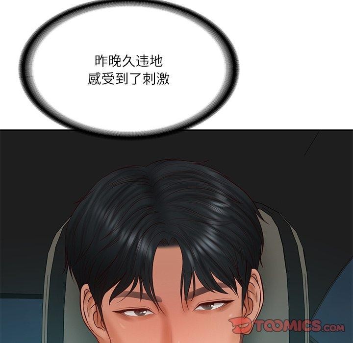财阀家的女婿 第34话 第63页
