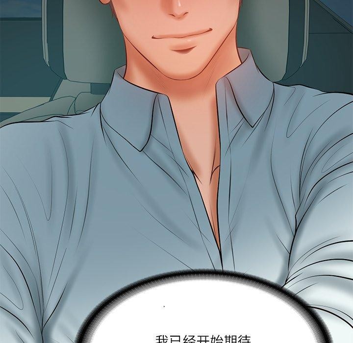 财阀家的女婿 第34话 第64页