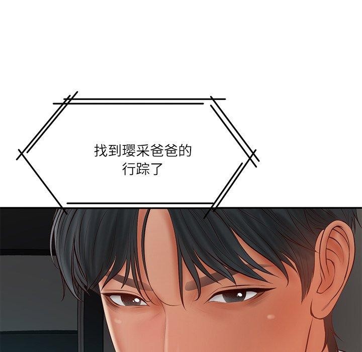 财阀家的女婿 第34话 第70页