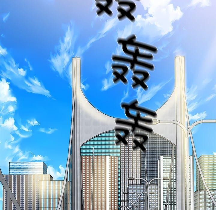 财阀家的女婿 第34话 第73页