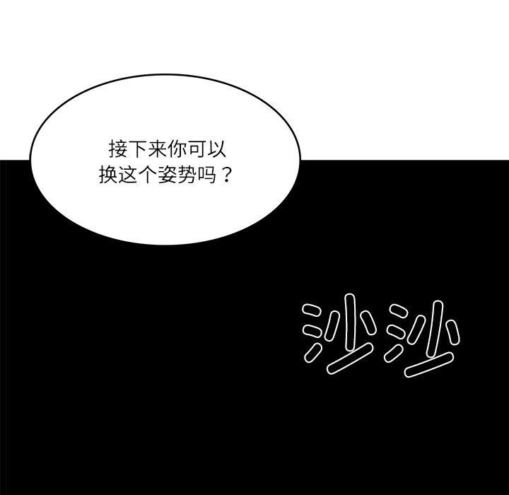 财阀家的女婿 第34话 第8页