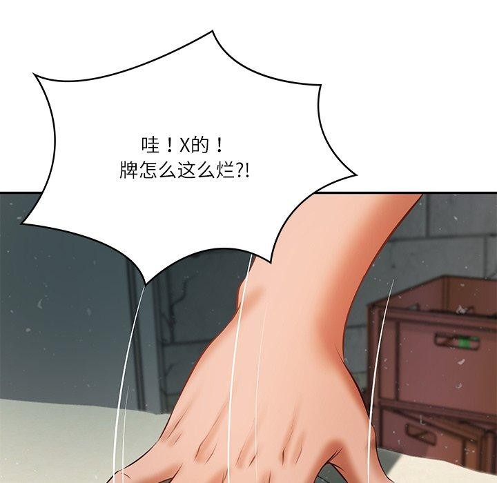 财阀家的女婿 第34话 第83页