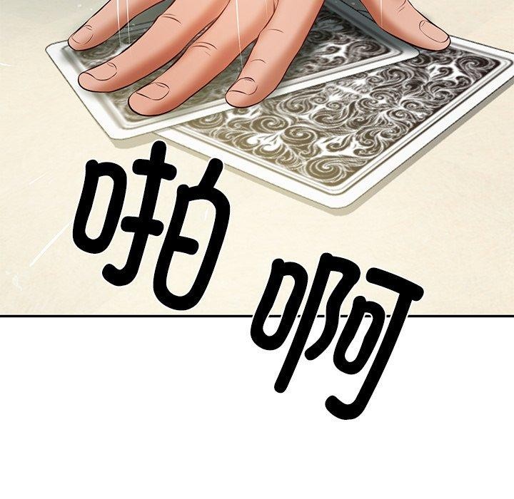 财阀家的女婿 第34话 第84页