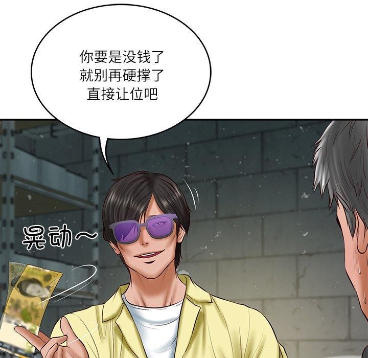 财阀家的女婿 第34话 第85页
