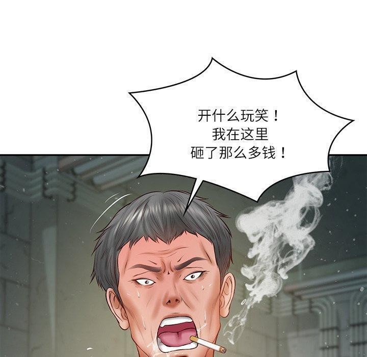 财阀家的女婿 第34话 第87页