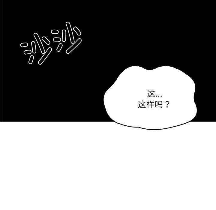财阀家的女婿 第34话 第9页