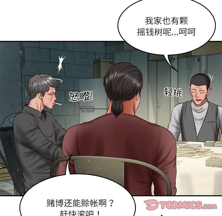 财阀家的女婿 第34话 第90页
