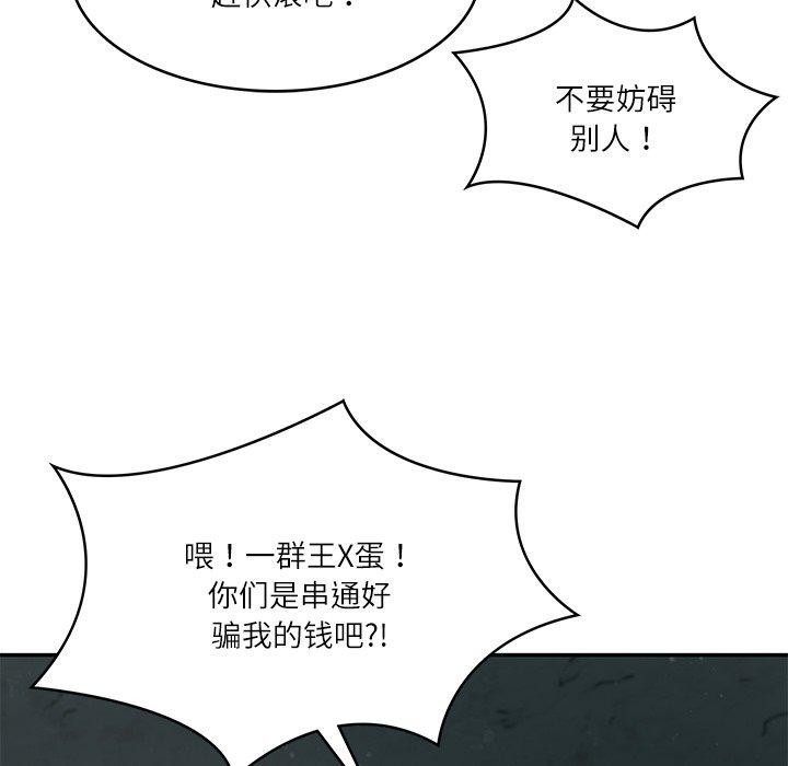 财阀家的女婿 第34话 第91页
