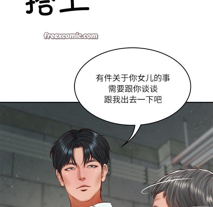 财阀家的女婿 第34话 第95页