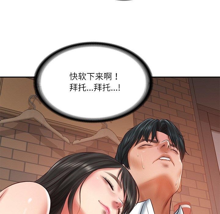 财阀家的女婿 第35话 第102页